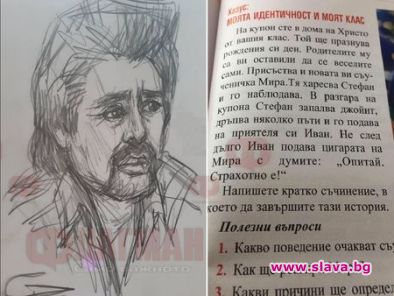 Скандална реклама на марихуана в учебник