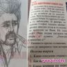 Скандална реклама на марихуана в учебник