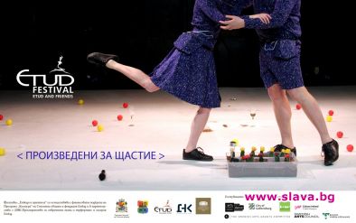 Фестивалът Етюди и приятели се завръща в ДНК