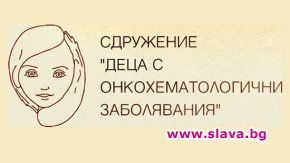 Плашат с протест заради проблемите с лечението на децата, болни от рак