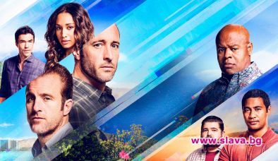 Премиерният сезон на Хавай 5-0 тръгва в ефир