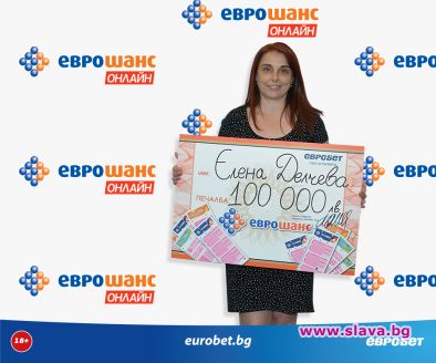 Онлайн печалба от 100 000 лева в Еврошанс