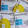 КалендАрт популяризира културните събития през летните месеци