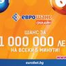 Силни емоции и страхотни печалби на eurobet.bg 