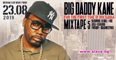 BIG DADDY KANE взривява нощна София
