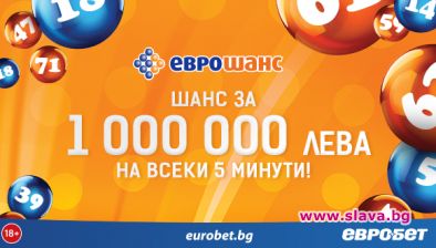 Късметлийски дни в пунктовете на Евробет