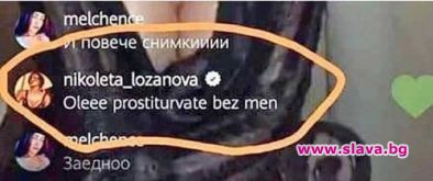 НиЛо на Валериева: