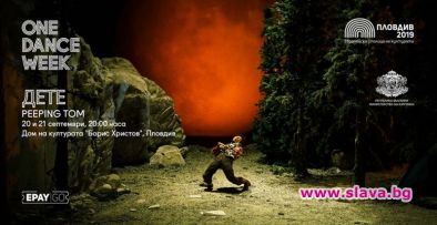 One Dance Week започва на 20 септември
