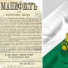 Честит Ден на независимостта на България!