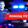 Криминално риалити тръгва в ефир