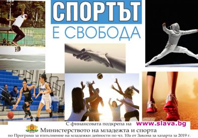 Софийски ученици дискутираха по зависимостите