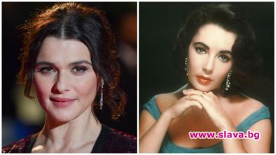 Рейчъл Вайс играе Елизабет Тейлър в биографичен филм