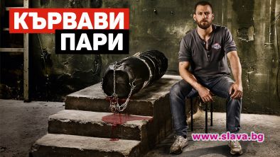 Кървави пари тръгва в ефир