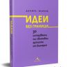 Книга събира 30 интервюта с най-известните бг артисти