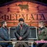 Венцислав Димитров напусна Фермата