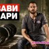 Следим Кървави пари онлайн