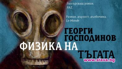 Физика на тъгата в топ 3 на любимите късометражни анимации отвъд Океана