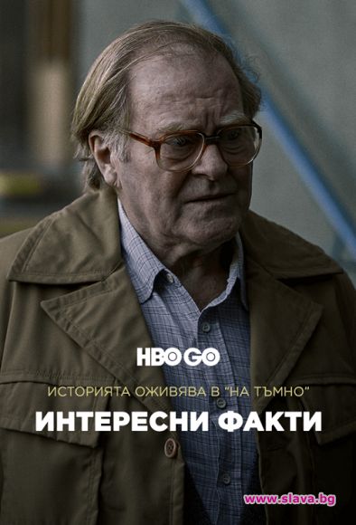 Чешката шпионска драма На тъмно с премиера
