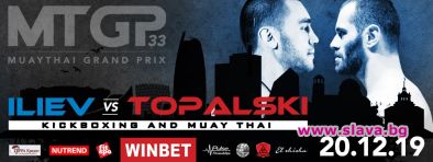 Шествия на фенове за реванша Топалски-Илиев