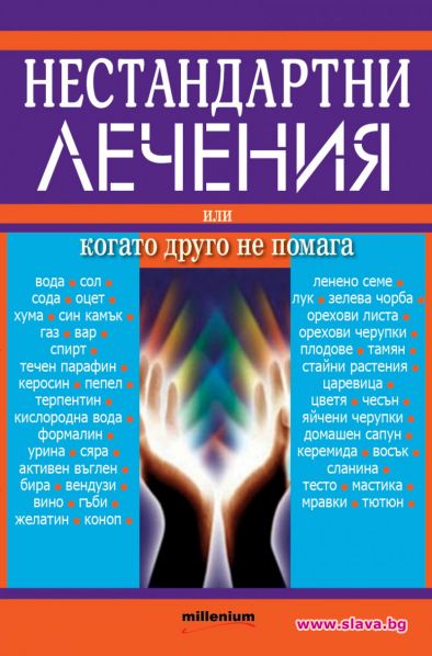 Излезе сборник с народни рецепти