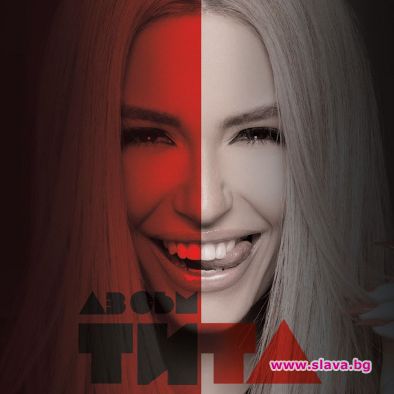 Тита с 1-ви самостоятелен албум