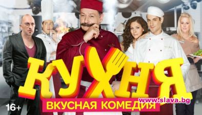 Звездите от Кухня идват на световното за готвачи и бармани