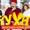 Звездите от Кухня идват на световното за готвачи и бармани