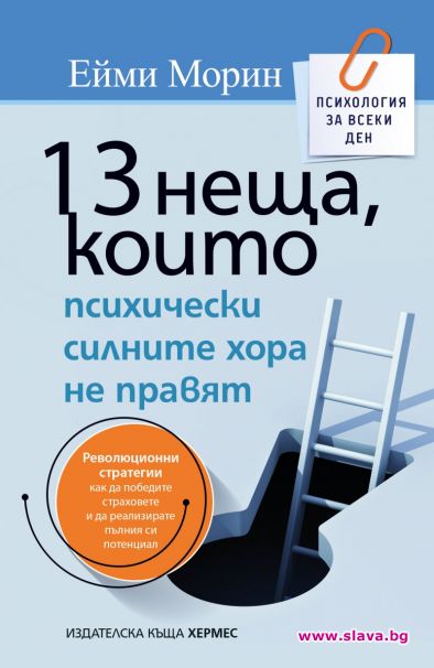 Как да преодолеем изпитанията?