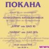 Китайски пиеси за първи път на български