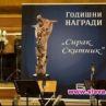 Отлага се концертът за 85 г. БНР