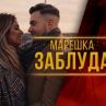Марешка Бардем стартира музикална кариера