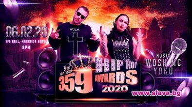 Броени дни до 8-те 359 Hip Hop Awards
