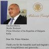 Мелания с благодарствено писмо до Борисов