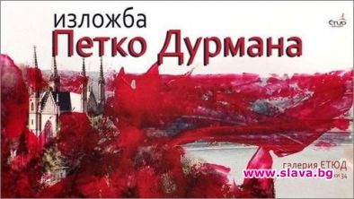 Новата нормалност - изложба на Петко Дурмана