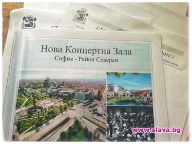 Правят второ НДК, за да живне северна София