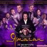 Ятаган грабна 105 хил. лв. от боксофиса