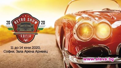 Задава се историческо ретро шоу в БГ