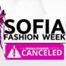 Sofia Fashion Week отлага десетото си издание за есента