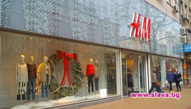 Губещи само у нас H&M и Peek & Cloppenburg?