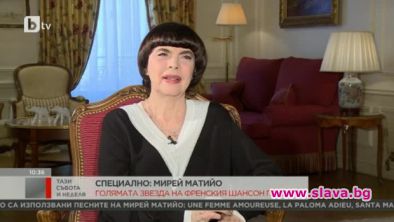 Мирей Матийо: Никога няма да забравя папа Йоан Павел втори