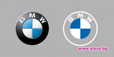 BMW променя емблематичното си лого