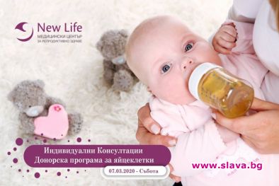 Безплатни консултации за донорски яйцеклетки