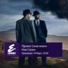 Проект Синя книга се завръща с втори сезон