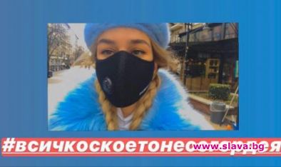 Мила Робърт с ново предизвикателство в социалните мрежи