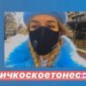 Мила Робърт с ново предизвикателство в социалните мрежи
