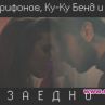 Слави и Тото с песен за коронавируса