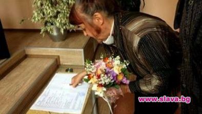 Авторката на Чело коте книжки се омъжи на 74