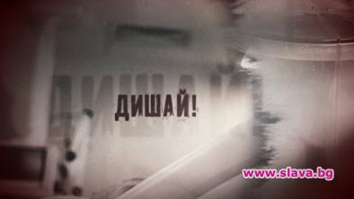 Защо бТВ открадна името Дишай? И 3 идеи за разследвания в тази връзка