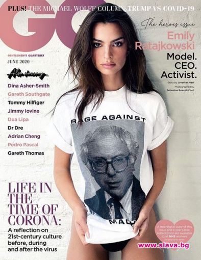 Емили Ратайковски блести на корицата на GQ