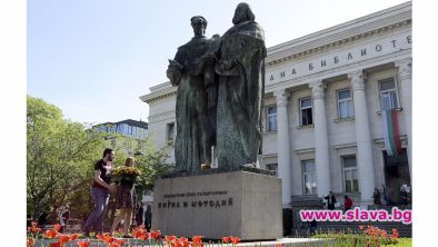 Националната библиотека чества патронния си празник